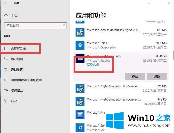 win10系统微软飞行模拟游戏卡在Please的详尽处理步骤