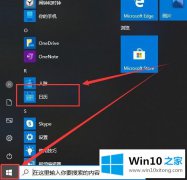 今天教您win10系统日历在哪里的具体操作步骤