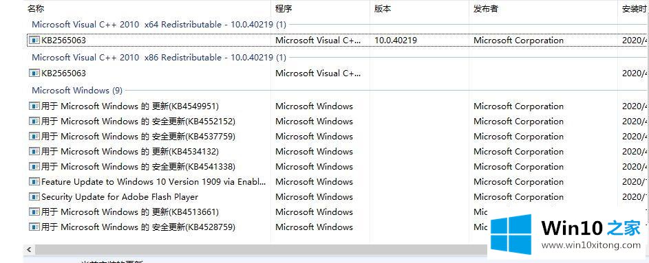 Win10系统切换窗口卡顿的修复操作