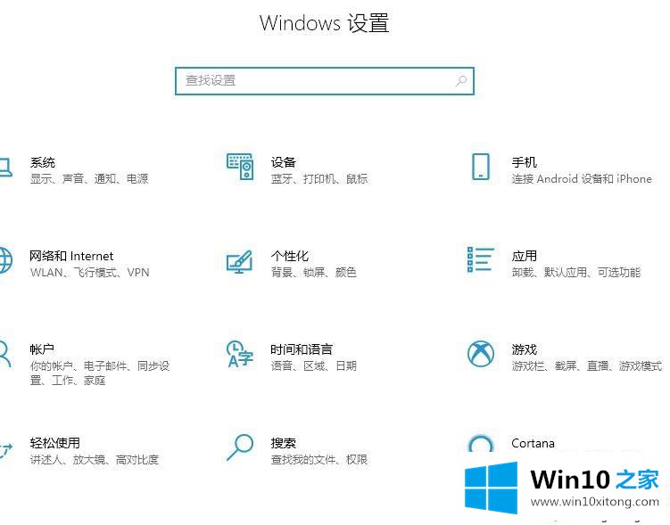 Win10的完全操作办法