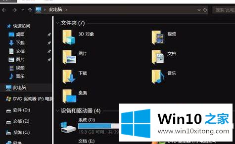 Win10怎么切换到黑暗模式的完全处理办法