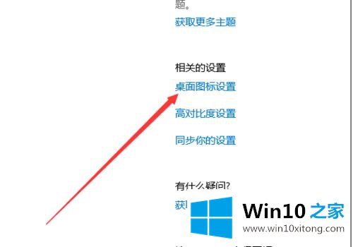 win10怎么在桌面显示控制面板的修复办法