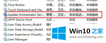 win10更新安全无法打开的完全处理方式