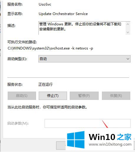 win10更新安全无法打开的完全处理方式