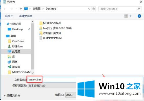 win10会闪退的操作法子