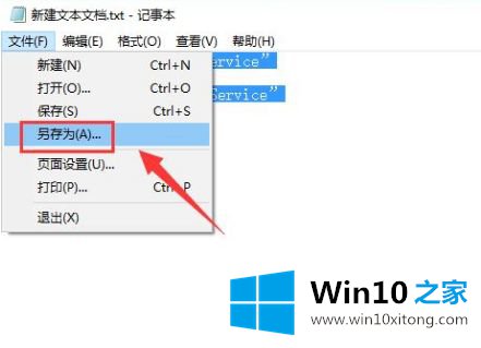 win10会闪退的操作法子