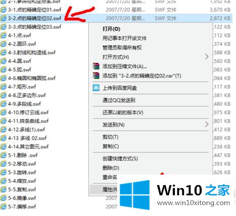 win10怎么播放swf文件的处理对策