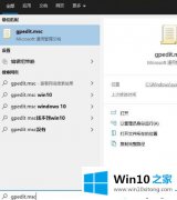 技术员教您win10的处理法子