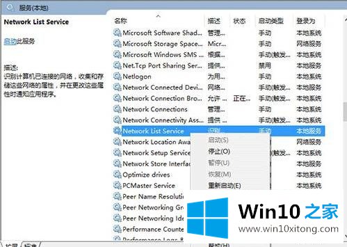 win10的详尽处理步骤