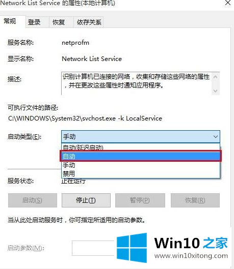 win10的详尽处理步骤