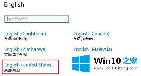 win10eng输入法不见了的处理办法