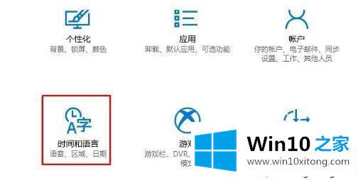 win10eng输入法不见了的处理办法