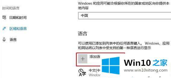 win10eng输入法不见了的处理办法