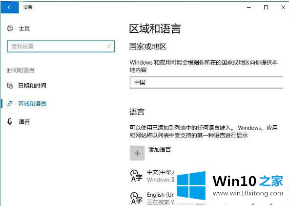 win10eng输入法不见了的处理办法