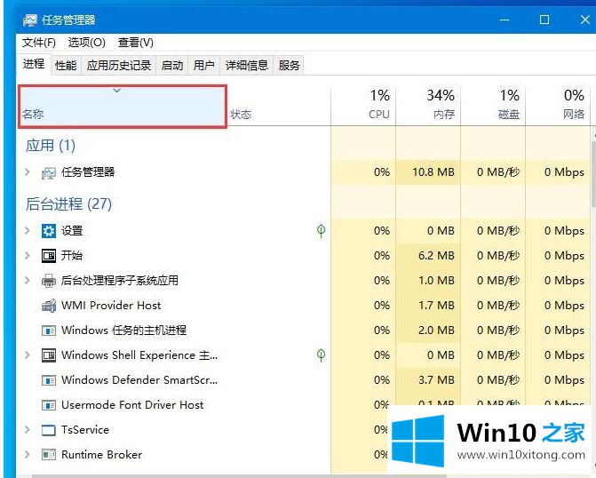 Win10底部任务栏无响应的详细解决举措