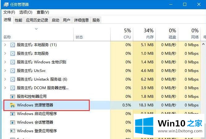 Win10底部任务栏无响应的详细解决举措