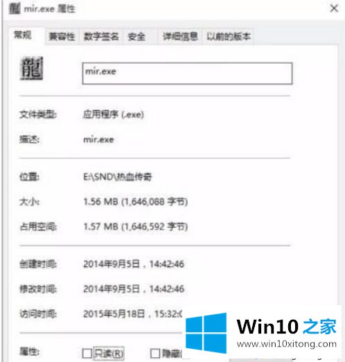 win10电脑下载不了热血传奇的详细解决要领