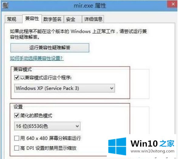 win10电脑下载不了热血传奇的详细解决要领