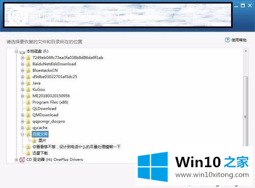 win10如何免费恢复删除文件的详细解决门径