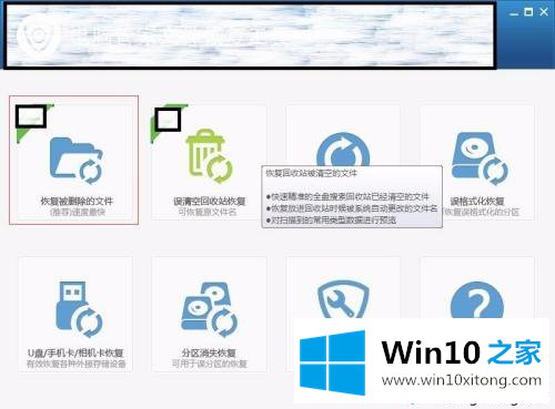 win10如何免费恢复删除文件的详细解决门径