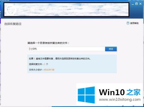 win10如何免费恢复删除文件的详细解决门径