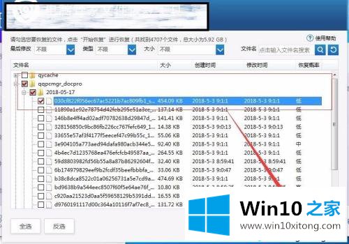 win10如何免费恢复删除文件的详细解决门径