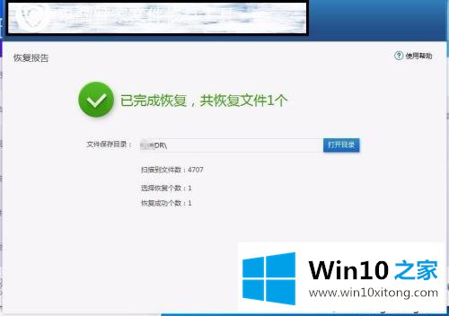 win10如何免费恢复删除文件的详细解决门径