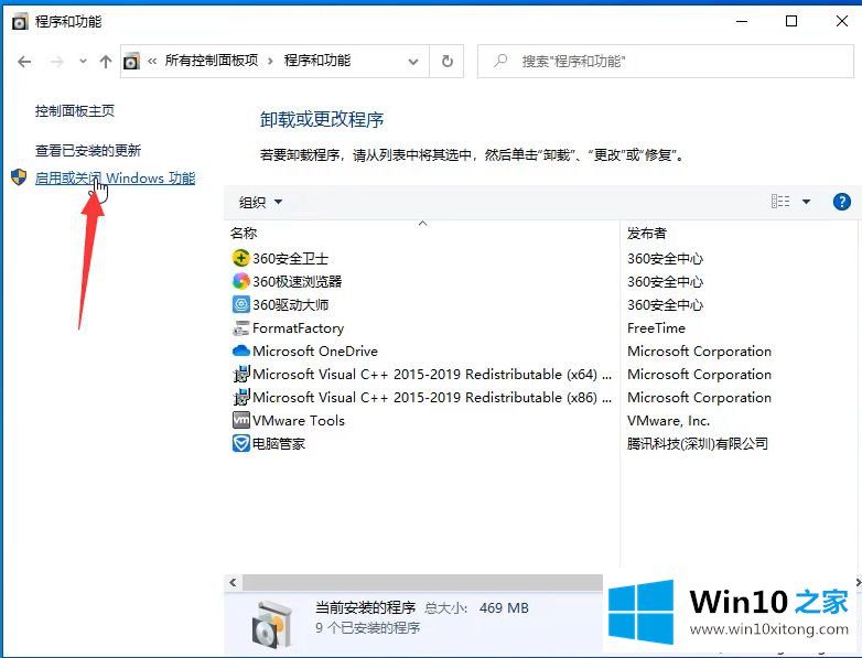 win10系统沙盒模式的修复本领