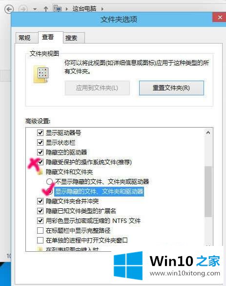 win10桌面文件被隐藏如何显示的详尽处理技巧