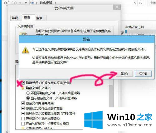 win10桌面文件被隐藏如何显示的详尽处理技巧