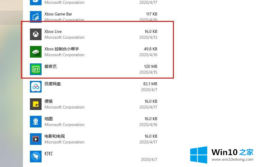 win10打不开xbox控制台的完全解决手段