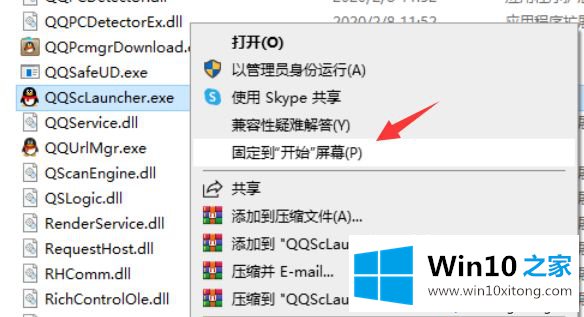 win10开始菜单怎么加程序的操作方法