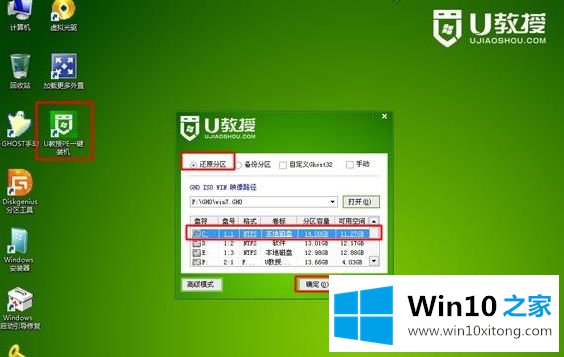 win7系统的法子