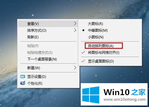 win10桌面图标调整好后每次开机重启就重置的详细处理教程