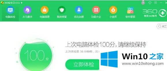 win10桌面图标取消箭头方法的解决方式