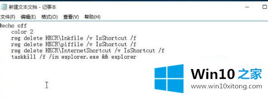 win10桌面图标取消箭头方法的解决方式