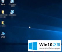 今天给您说win10桌面图标取消箭头方法的解决方式