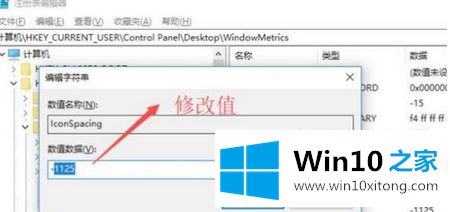 win10桌面图标间隔怎么还原的详尽处理方式