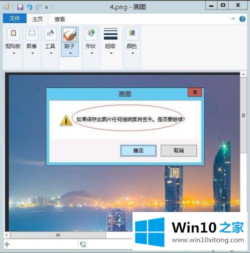 win10照片大小怎么压缩的操作教程