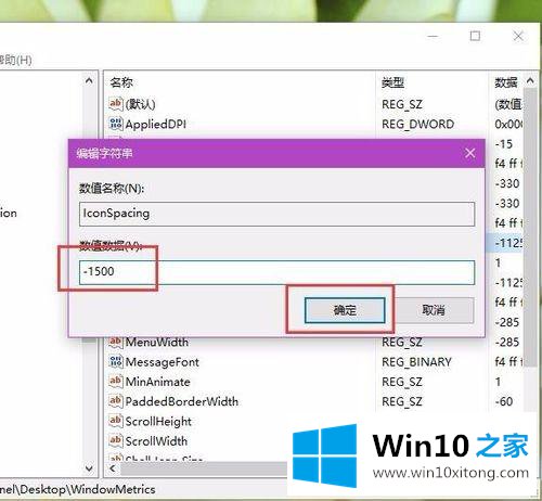 win10桌面图标间隔怎么调整的方法步骤