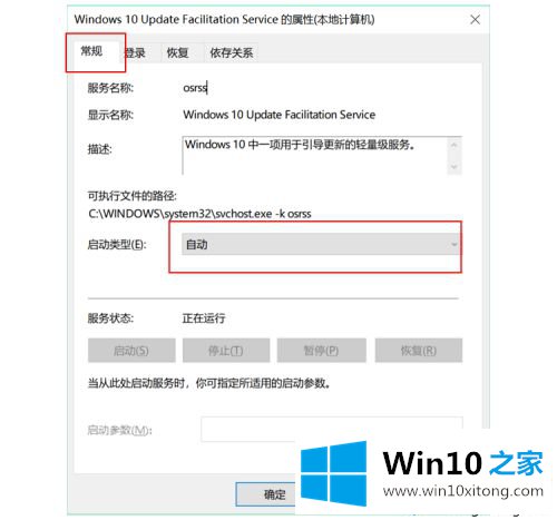 win10更新的详细处理对策