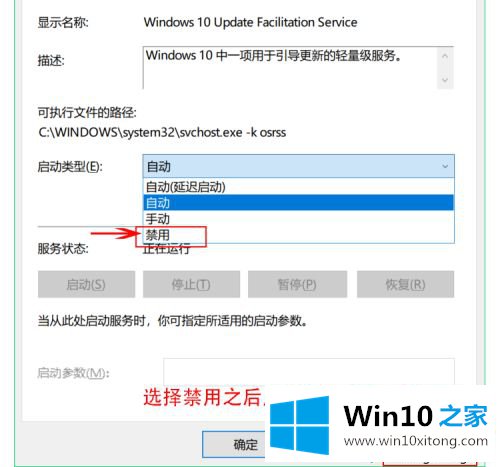 win10更新的详细处理对策