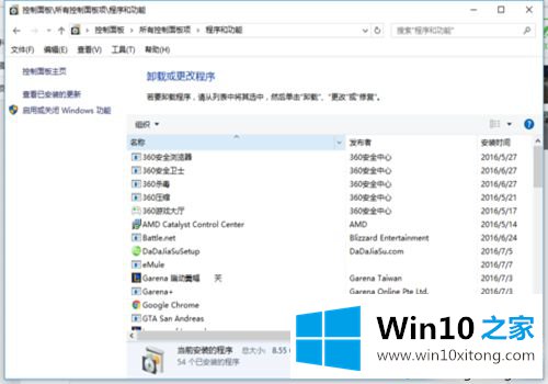 win10不能玩罪恶都市游戏的方法介绍