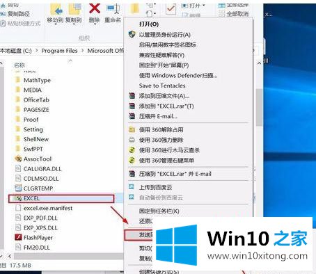 win10桌面图标和一些文件被误删怎么恢复的完全解决举措