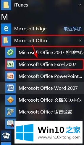 win10桌面图标和一些文件被误删怎么恢复的完全解决举措