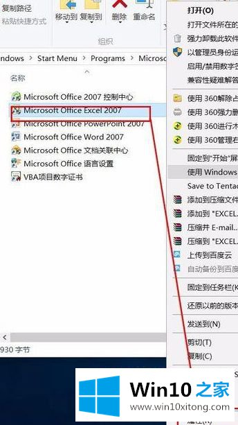 win10桌面图标和一些文件被误删怎么恢复的完全解决举措