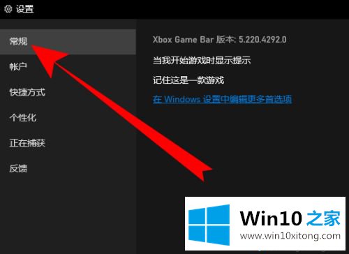 win10录屏录不了桌面的法子