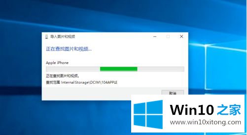 win10如何与电脑传送文件的修复技巧