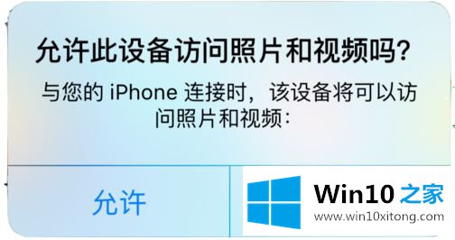 win10如何与电脑传送文件的修复技巧