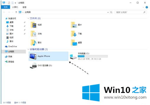 win10如何与电脑传送文件的修复技巧